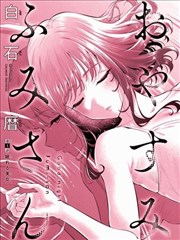 漫画园长安十二辰权谋线封面
