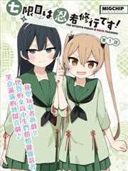 漫画园云端诊疗室封面